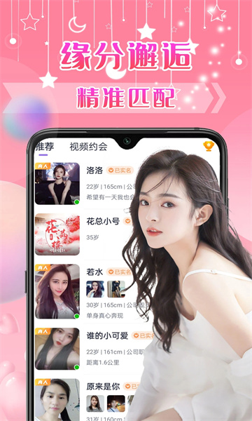 不聊交友平台手机版