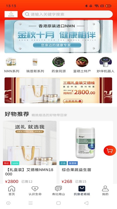 南山问道最新版  v0.0.21图3