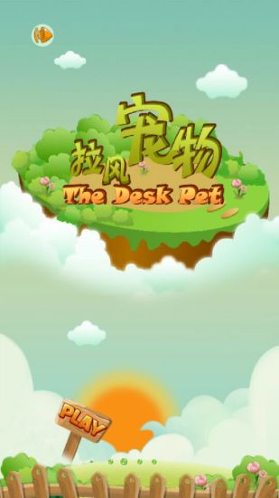 拉风宠物  v2.0图3