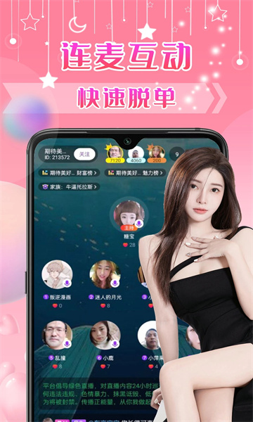 不聊交友平台手机版  v19.0.6图1