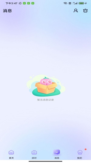 彩椒派对最新版  v10.0.10图1
