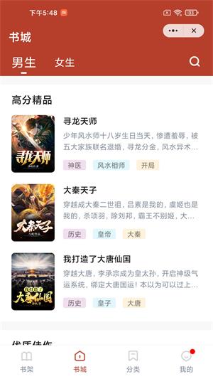 白马书院  v1.0图1