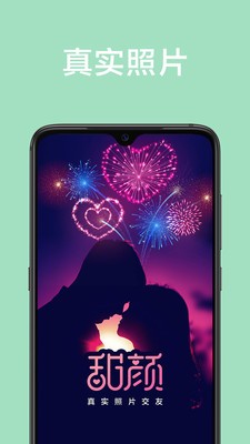 本地寻爱手机版  v9.09图2