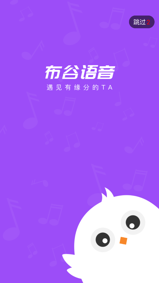 布谷语音2023