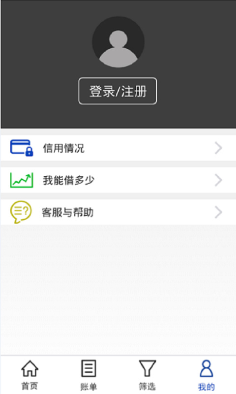 叮当贷手机版  v3.1.2图1