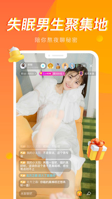 超甜直播最新版  v3.0图1