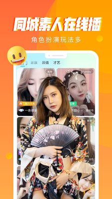 超甜直播最新版  v3.0图2