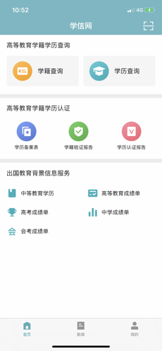 学信网