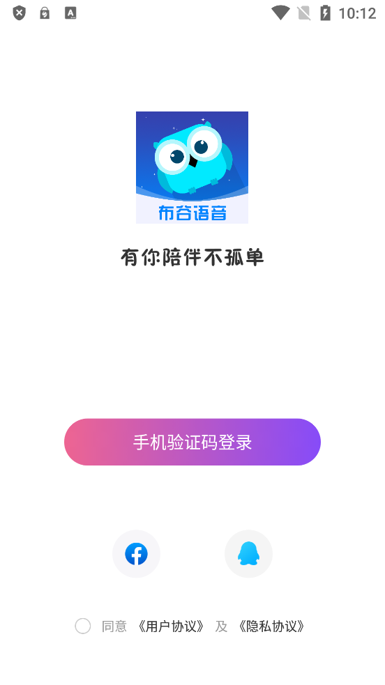 布谷语音2023  v2.0.2图3