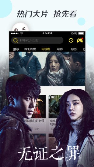 超级看app  v3.2.9图2