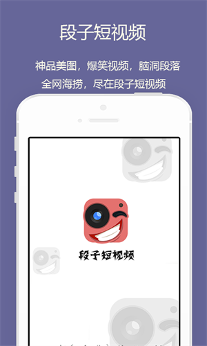 段子短视频  v10图2