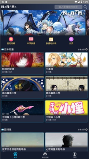zzzfun动漫最新版本  v5.0.0图4