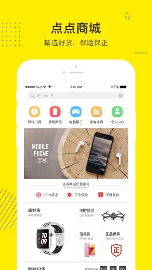 点点贷app下载安装  v3.3.4图1