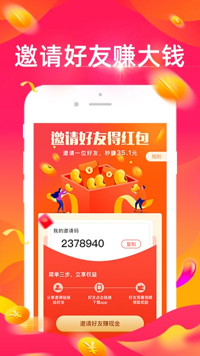多宝短视频  v1.3.4图2