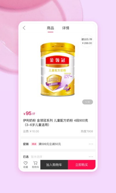 妈妈好生意  v1.0.0图3