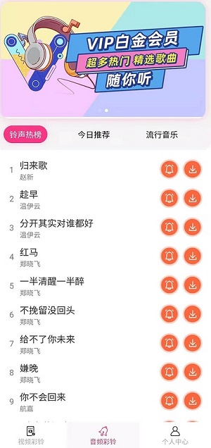 多酷视铃  v1.0图3