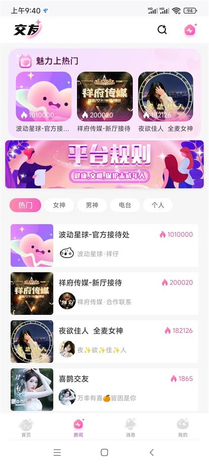 波动星球app下载  v1.0.6图1