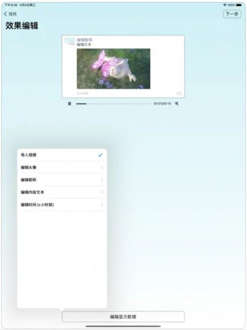 独枝  v1.1图3