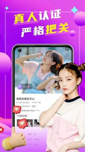 本地陌聊下载  v4.0.0图2