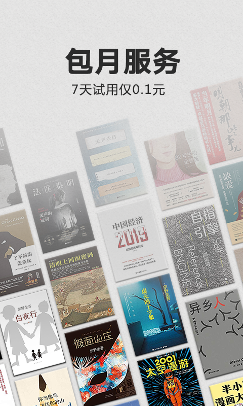 KINDlE电子书阅读器  v1.0.5图1