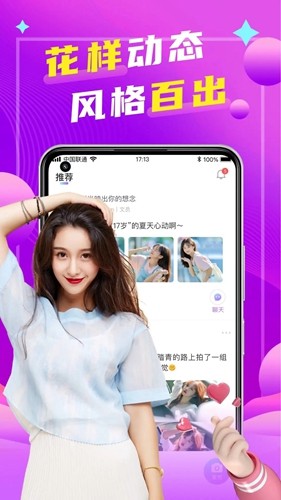 本地陌聊下载  v4.0.0图3