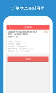 人保商家版  v3.0.4图3