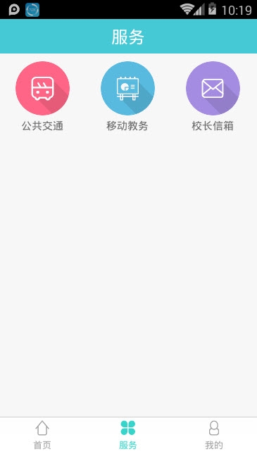 i重医  v1.5.8图2