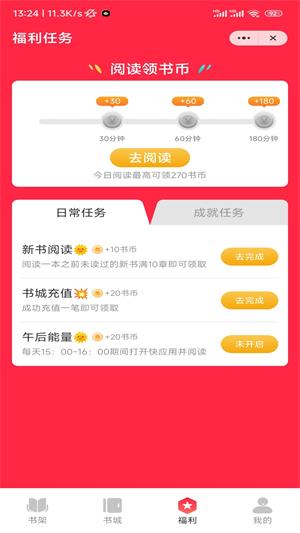 百司小说手机版  v1.0图2