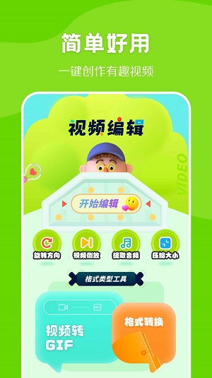 光环视频助手2023