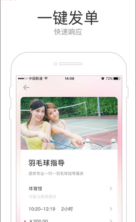 潮约安卓版  v1.1.3图1