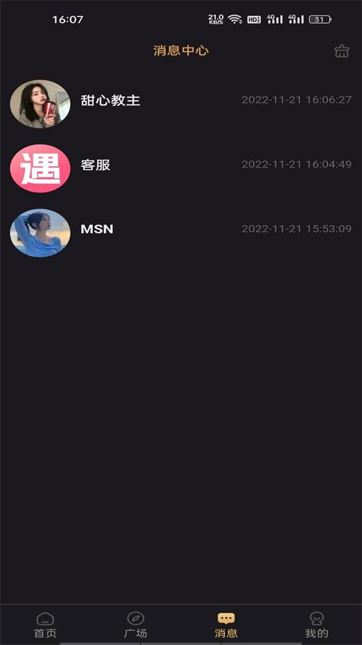 潮遇安卓版  v1.0.0图2