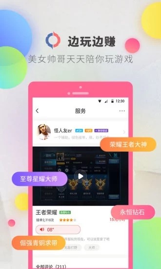 逗音免费版  v1.2.8图3