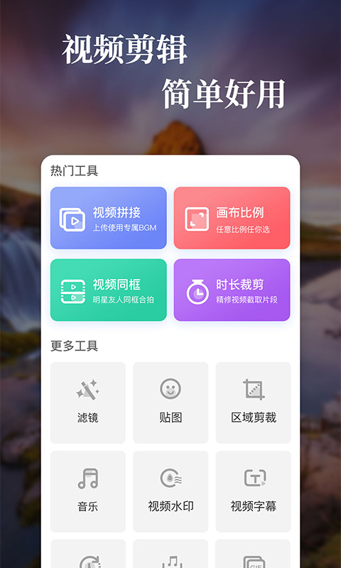 抖特效视频手机版  v1.5.0图2
