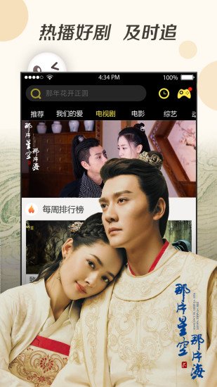 超级看下载2019新版