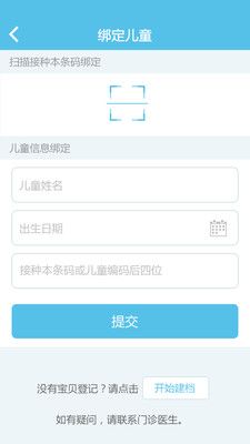 金苗宝网上预约平台  v6.9.0图1