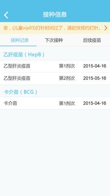 金苗宝网上预约平台