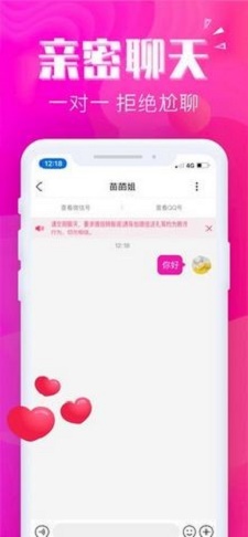 初遇交友2024