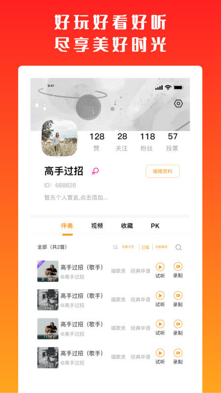 高手过招短视频2024