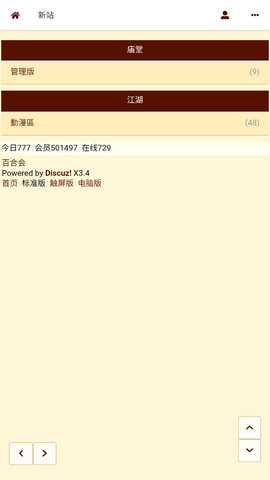 百合会300免费版  v1.2.5图1