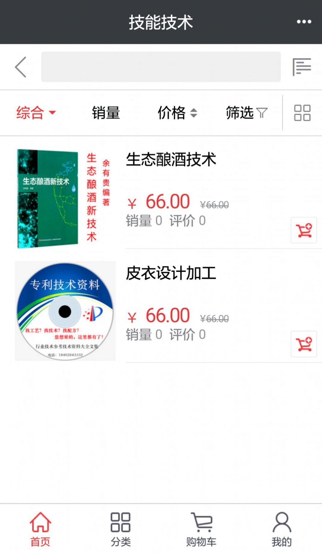 快采健康  v1.0.9图2