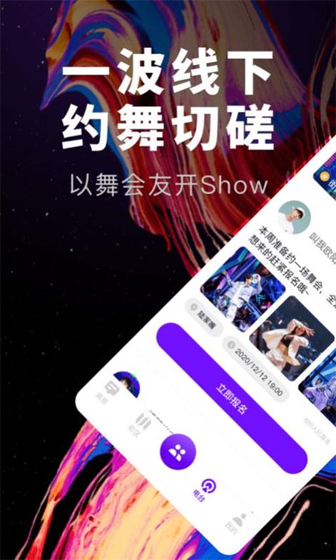 抖舞蹈手机版  v1.0.0图1