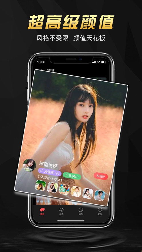 出物圈ios下载  v1.0.0图1
