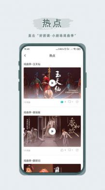 峰剧场手机版