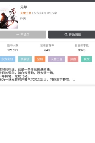 诡秘之主爱阅小说网