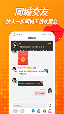 草聊同城交友2024  v1.0图3
