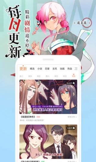 阿狸漫画通灵妃云兮  v1.0图1