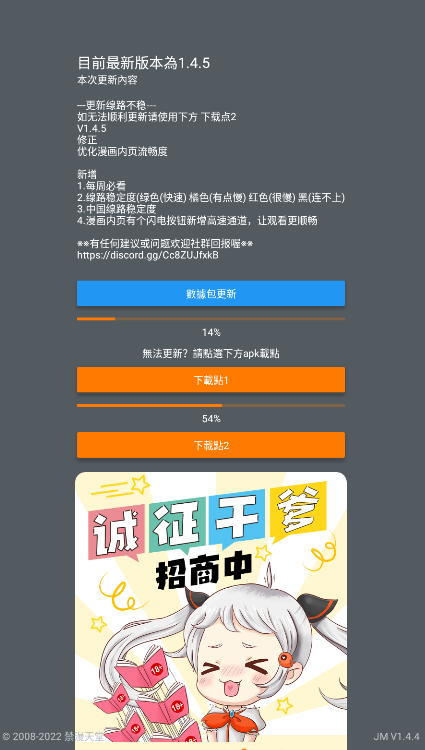 jmcomic2数据包下载36.1新云手机  v1.5.6.0图2