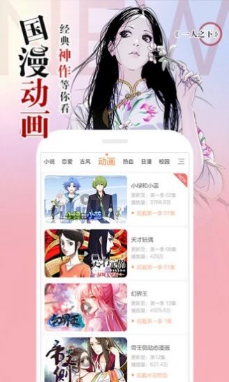 阿狸漫画通灵妃云兮  v1.0图2