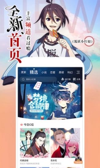 阿狸漫画通灵妃云兮