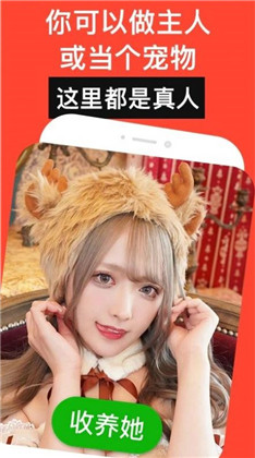 宠瓜手机版  v1.2.1图2